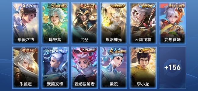 王者荣耀5传说 41史诗 167皮肤 永恒钻石V