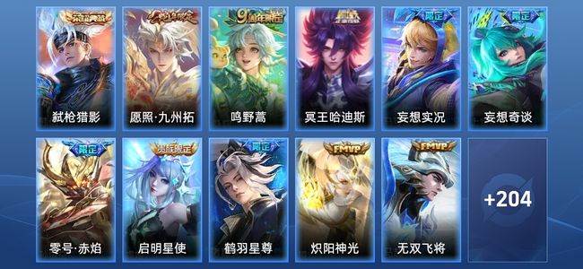 王者荣耀V8 1典藏 17传说 53史诗 217皮肤 最强王者