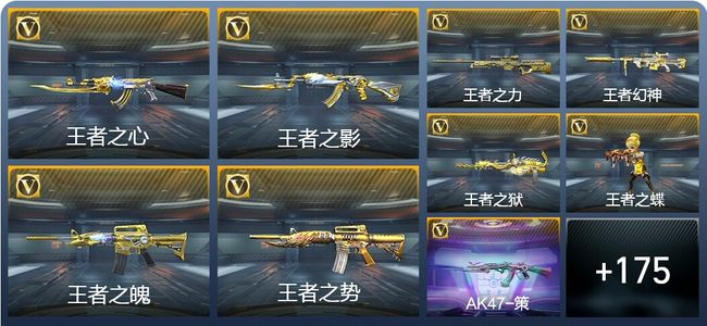 穿越火线：枪战王者32王者武器 184英雄武器 6英雄角色 233万化 专家S