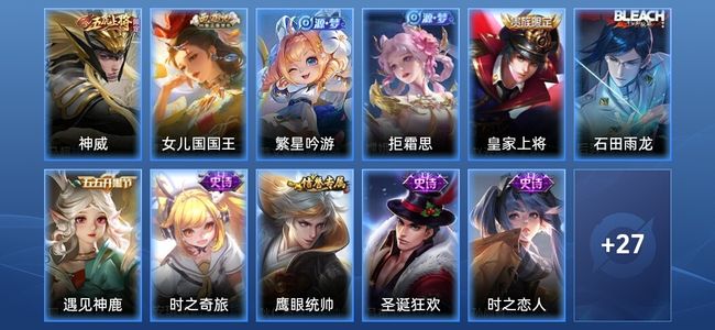 王者荣耀V2 11史诗 38皮肤 荣耀黄金II