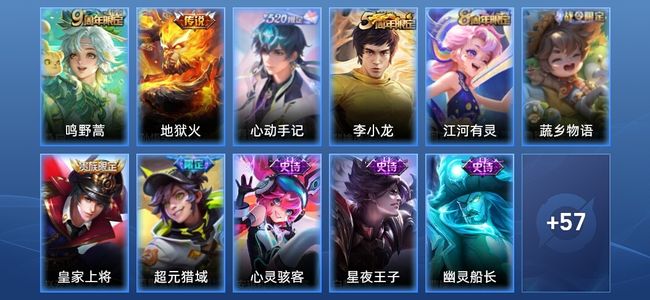 王者荣耀2传说 16史诗 68皮肤 荣耀黄金III