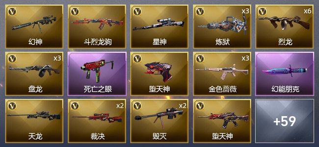 穿越火线（CF）3炫金武器 119V武器 4V角色 28皮肤 可排位 新锐