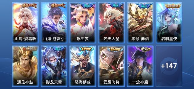 王者荣耀V8 18传说 52史诗 159皮肤 永恒钻石V