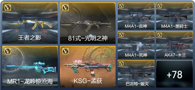 穿越火线：枪战王者2王者武器 87英雄武器 2英雄角色 93万化 专家