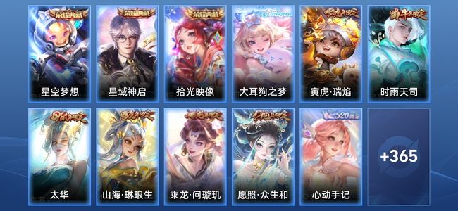 王者荣耀V9 3典藏 36传说 123史诗 376皮肤 绝世王者