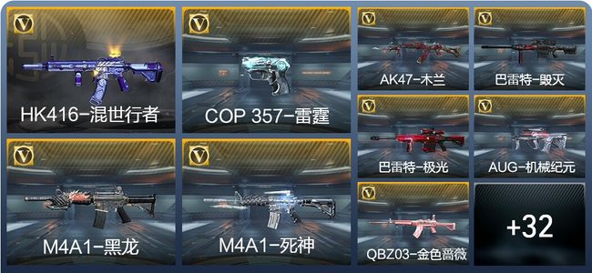 穿越火线：枪战王者1王者武器 41英雄武器 39万化 大师