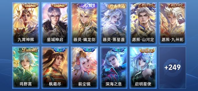 王者荣耀V1 2典藏 1无双 19传说 79史诗 260皮肤 无双王者