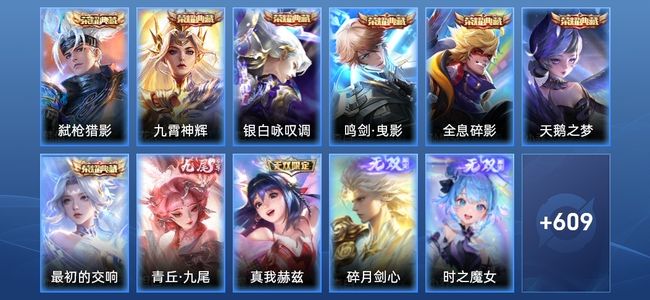 王者荣耀V10 7典藏 110传说 217史诗 631皮肤 124英雄 无双王者
