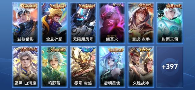 王者荣耀V9 3典藏 1星传说 19传说 140史诗 412皮肤 122英雄 绝世王者