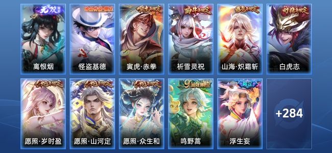 王者荣耀V8 23传说 71史诗 301皮肤 124英雄 荣耀王者