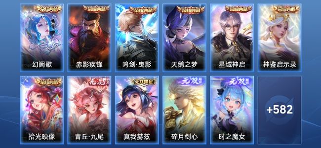 王者荣耀V10 7典藏 90传说 214史诗 595皮肤 124英雄 非凡王者
