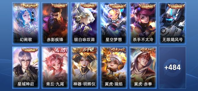 王者荣耀V10 7典藏 77传说 163史诗 497皮肤 124英雄 最强王者