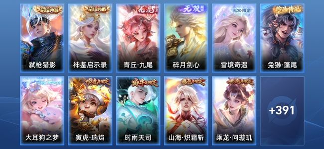 王者荣耀【苹果版】V9 2典藏 3无双 44传说 122史诗 403皮肤 至尊星耀III