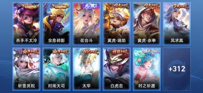 王者荣耀【苹果版】V10 2典藏 1无双 31传说 116史诗 323皮肤 非凡王者