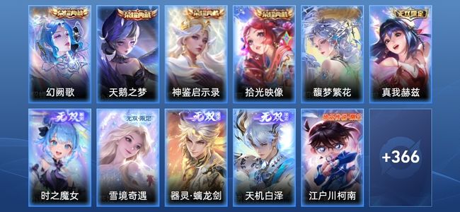 王者荣耀【苹果版】V10 4典藏 5无双 48传说 111史诗 379皮肤 至尊星耀III