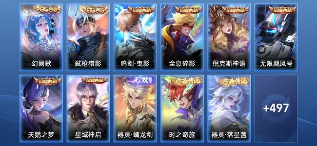 王者荣耀【苹果版】V10 8典藏 1无双 72传说 170史诗 508皮肤 非凡王者