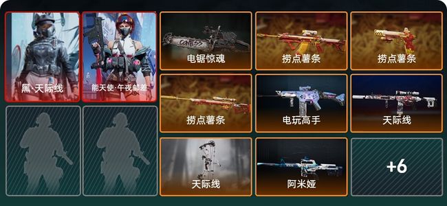 三角洲行动总资产147M 2干员外观 1传说近战 13传说枪械 黑鹰