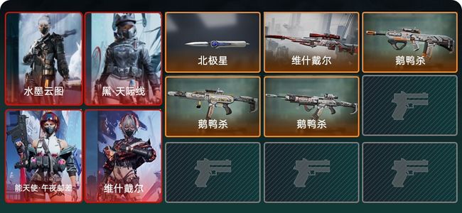 三角洲行动总资产235M 7干员外观 1传说近战 4传说枪械 黑鹰