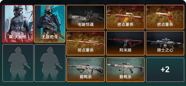 三角洲行动总资产105M 2干员外观 1传说近战 9传说枪械 黄金