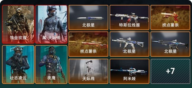 三角洲行动总资产1800M 7干员外观 1传说近战 15传说枪械 钻石