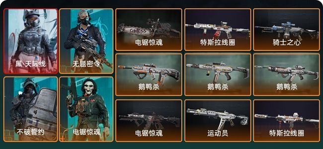 三角洲行动总资产132M 4干员外观 1传说近战 9传说枪械 黄金