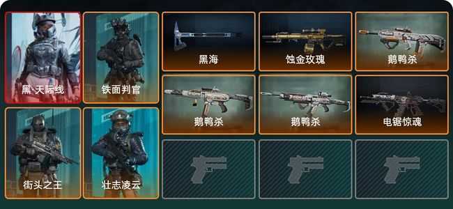 三角洲行动总资产486M 8干员外观 1传说近战 6传说枪械 钻石