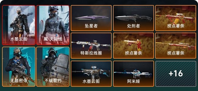 三角洲行动总资产212M 6干员外观 3传说近战 22传说枪械 无段位