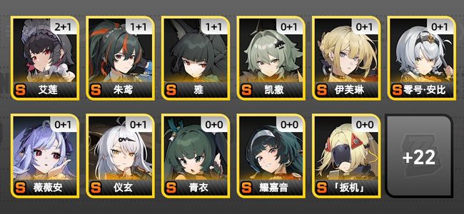 绝区零50黄 39角色黄 21S角色 11S音擎 12S邦布 女主 60