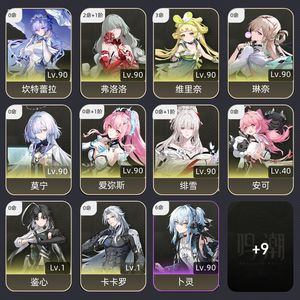 鸣潮【75级】 弗洛洛2＋1