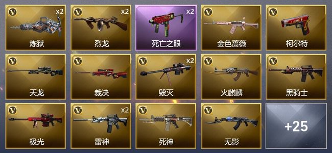 穿越火线（CF）3炫金武器 41V武器 11皮肤 可排位 枪王