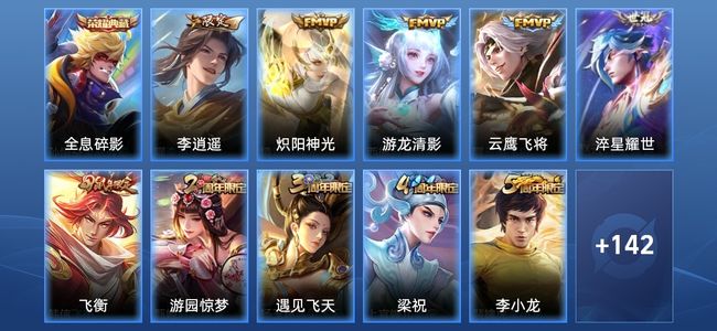 王者荣耀V7 1典藏 5传说 28史诗 153皮肤 107英雄 荣耀黄金IV