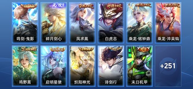 王者荣耀V8 1典藏 1无双 13传说 67史诗 263皮肤 最强王者