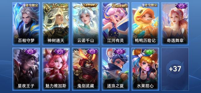 王者荣耀V2 2传说 13史诗 49皮肤 最强王者