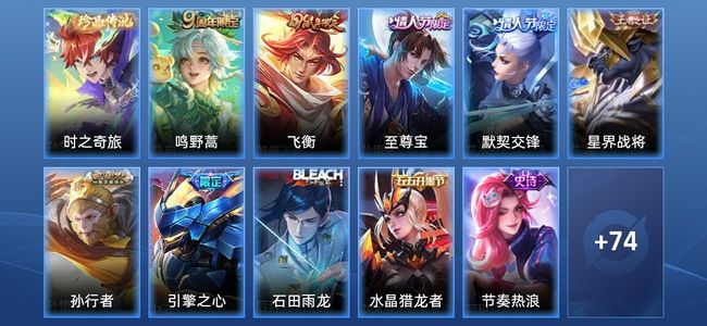 王者荣耀V3 1传说 24史诗 85皮肤 无双王者
