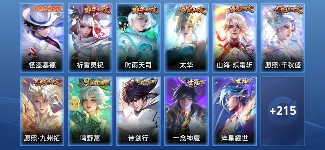 王者荣耀【苹果版】V7 14传说 54史诗 226皮肤 最强王者