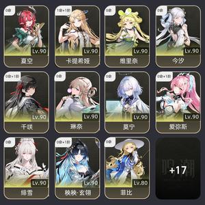 鸣潮【80级】 电脑玩不动了小爱队小毕业