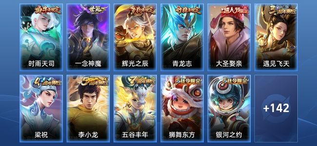 王者荣耀【苹果版】V6 2传说 35史诗 153皮肤 尊贵铂金I