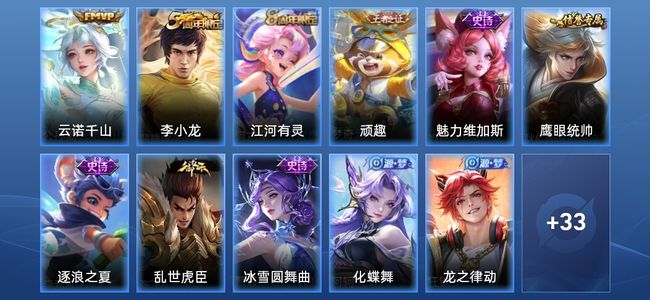 王者荣耀V2 1传说 10史诗 44皮肤 至尊星耀II