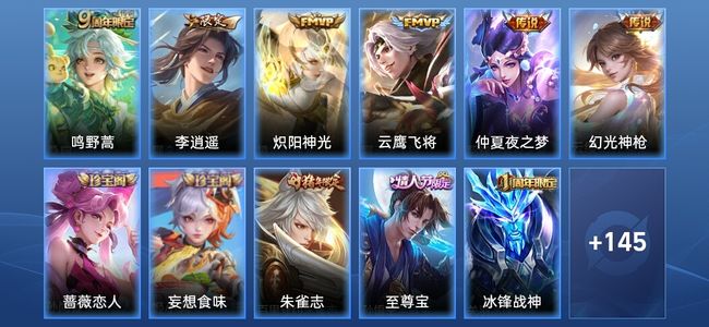 王者荣耀6传说 37史诗 156皮肤 至尊星耀V