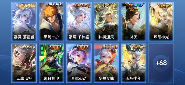 王者荣耀V6 7传说 24史诗 80皮肤 非凡王者