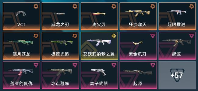 无畏契约：源能行动6传奇 1终极 7卓越 71皮肤 24英雄 80卡面 49挂饰 超凡