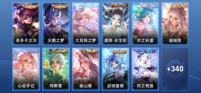 王者荣耀V9 2典藏 15传说 112史诗 352皮肤 至尊星耀IV