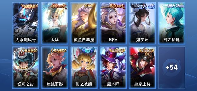 王者荣耀V6 1典藏 2传说 25史诗 65皮肤 97英雄 永恒钻石I