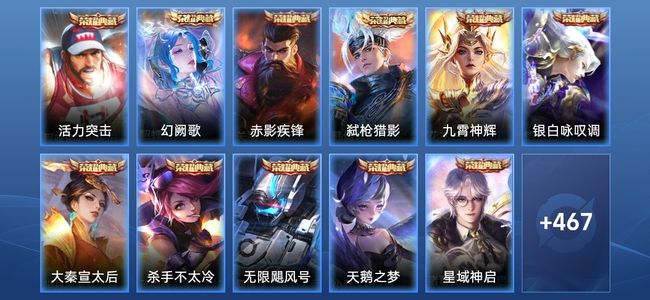 王者荣耀V10 11典藏 4星传说 49传说 159史诗 474皮肤 125英雄 至尊星耀III