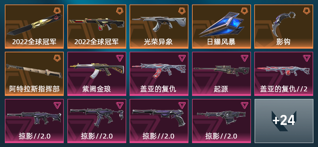 无畏契约6橙皮 8紫皮 38皮肤 20760皮肤总价值 375已用源晶 白银
