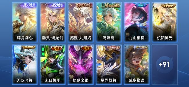 王者荣耀V7 2无双 7传说 27史诗 102皮肤 绝世王者