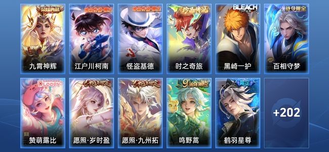 王者荣耀【苹果版】V7 1典藏 13传说 67史诗 215皮肤 至尊星耀V