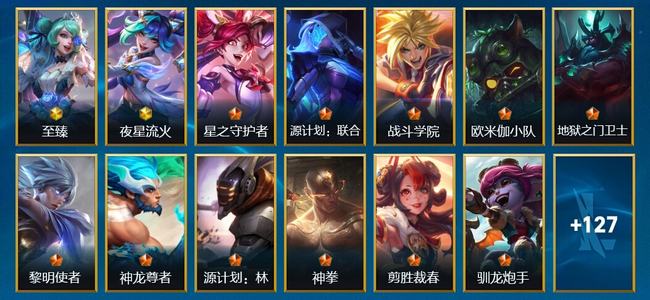 英雄联盟手游（lol手游）2神话 21传说 50史诗 140皮肤 119英雄