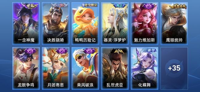 王者荣耀V2 1传说 11史诗 46皮肤 尊贵铂金II