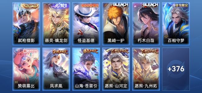 王者荣耀V8 1典藏 1无双 17传说 115史诗 390皮肤 至尊星耀II